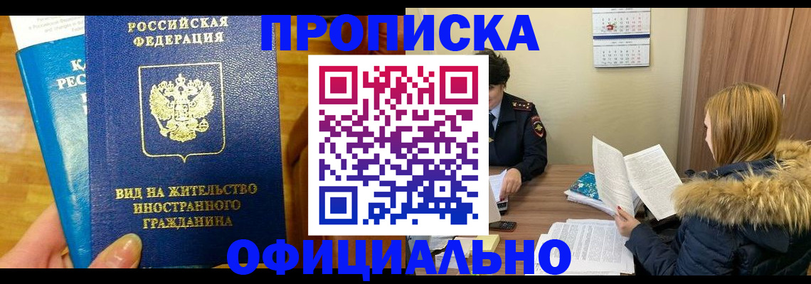 временная регистрация собственник в Димитровграде