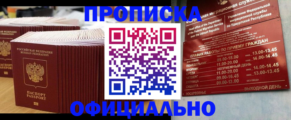 временная регистрация для всех в Димитровграде