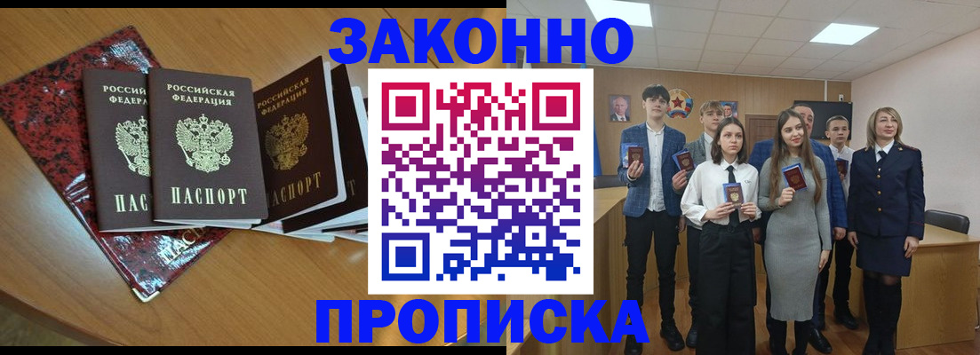 временная регистрация для школы в Димитровграде