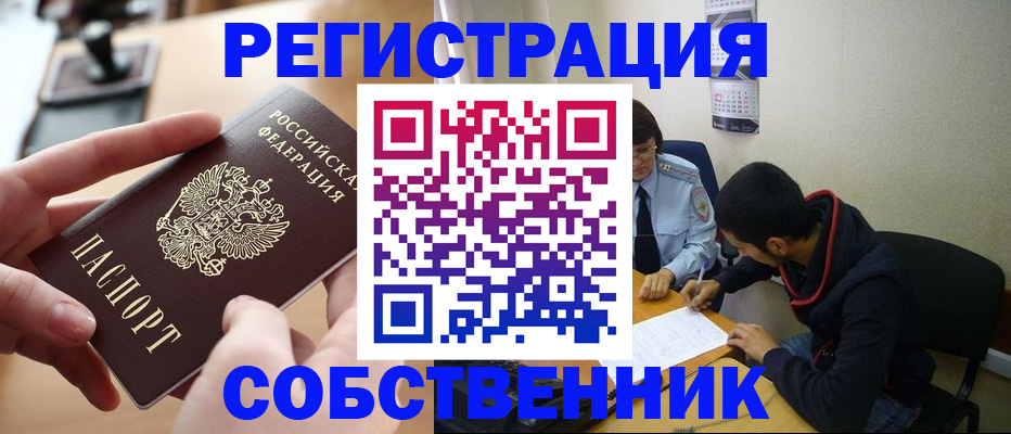 временная регистрация госуслуги в Димитровграде