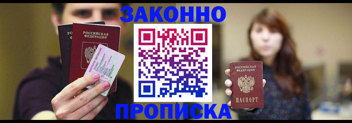 временная регистрация собственник в Димитровграде