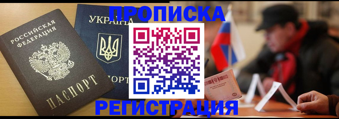 временная регистрация надежно в Димитровграде